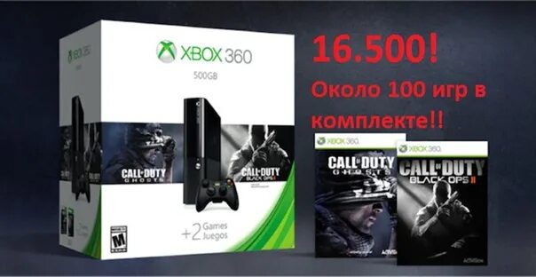 Xbox 360 коробка. Xbox 360 500г в коробке. Коробка от Xbox 360. Xbox 360 freeboot 500 ГБ.