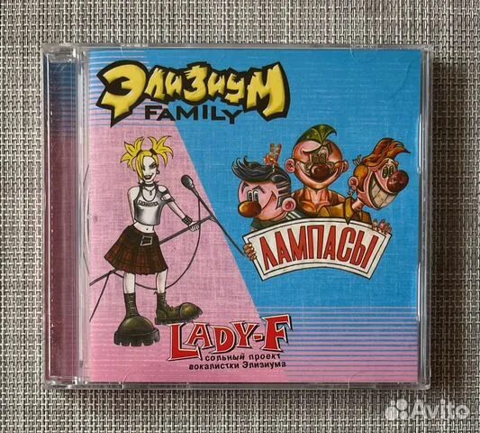Элизиум группа обложки альбомов. Элизиум mp3. Музыкальные группы элизиум. Элизиум 2004. Элизиум группа.