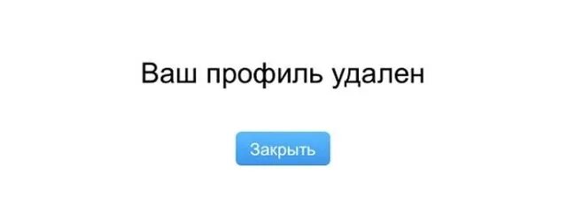 Что ты не удалила мой. Удалился из друзей. Удалить сообщение. Удали, удали меня полностью. Мага приколы с именем.