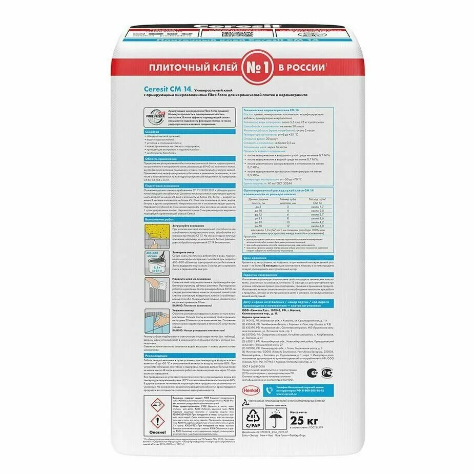 клей для плитки (с1 т) ceresit cm14, 25 кг. церезит 110 клей для плитки. клей церезит 14 характеристики. плиточный клей цементный ceresit cm 14 extra 25 кг. Ceresit cm 14 «extra», 25 кг.
