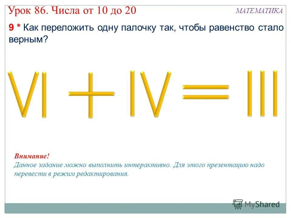 Став чисел 56. Став чисел 56
