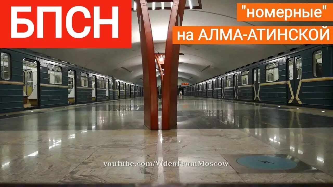Метро алма-атинская. Айтиева. Алма-атинская 29б. Алма-атинская 4. Алма атинская 23.