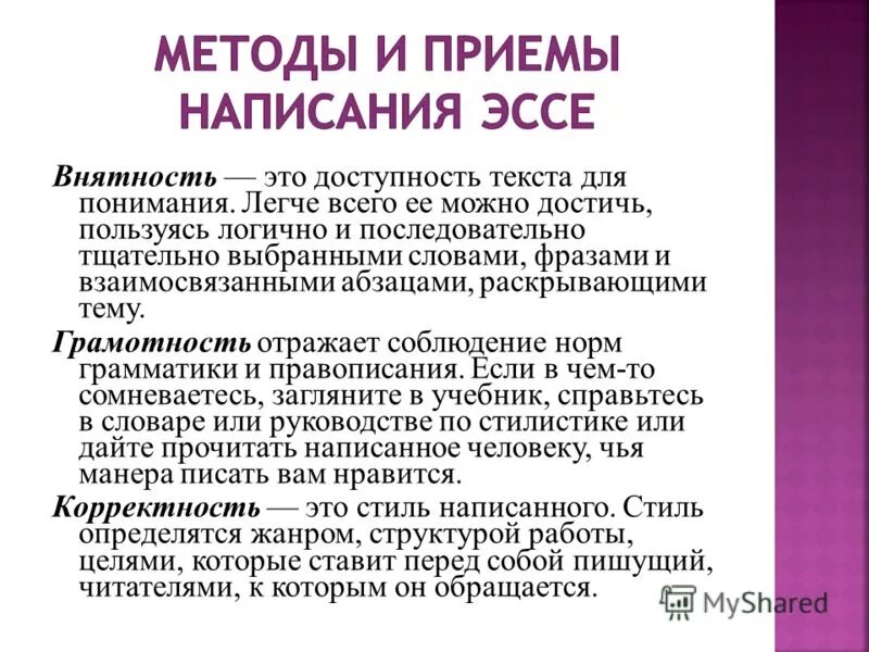 Доступность текста для понимания. Внятность. Манера написания. Деньги самый легко восполнимый ресурс. Справляться в словаре