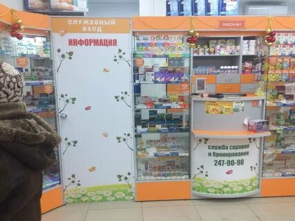 Живика интернет аптека копейск