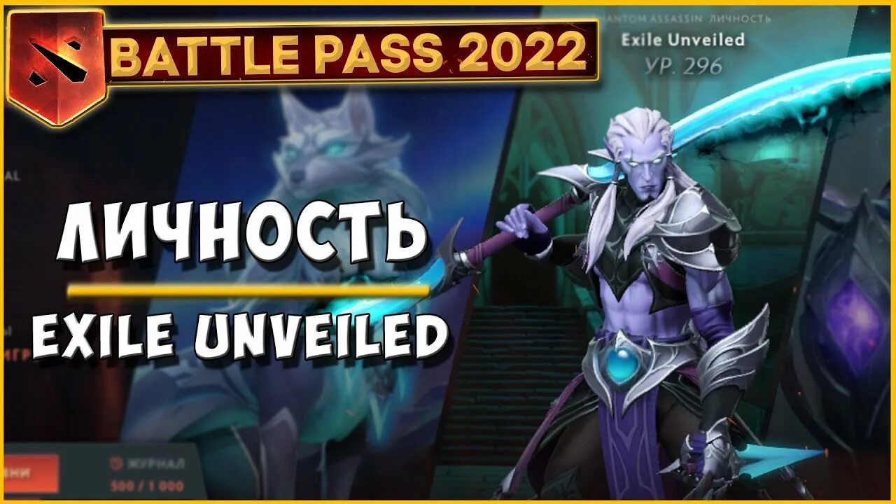 Фантомка личность. Phantom assassin persona. Phantom assassin персона. Exile unveiled dota 2. Phantom assassin exile unveiled.