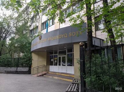 Районные суды алматы