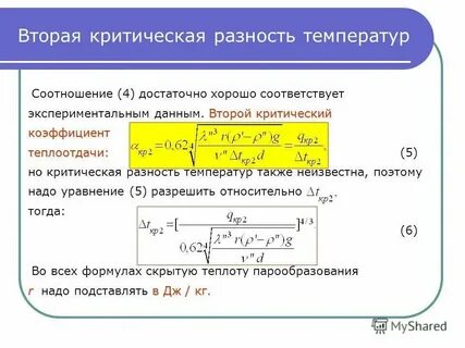 Не смотря на температуру