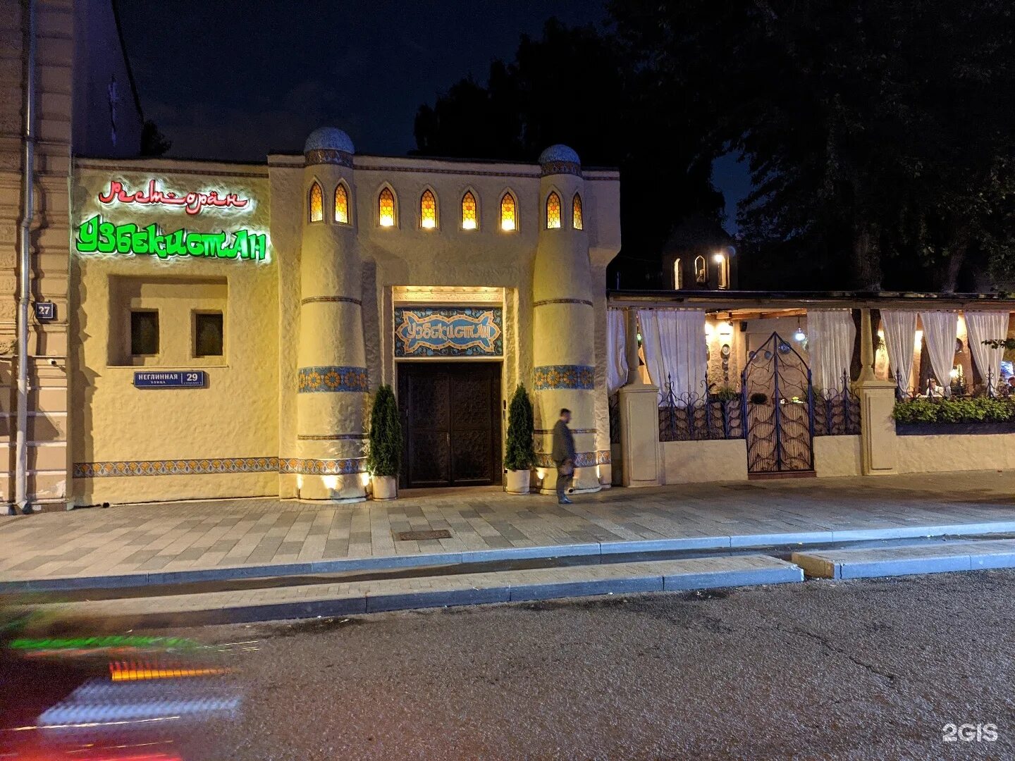 Неглинная, 29 ресторан узбекистан. Ресторан узбекистан в москве на неглинной. Ресторан узбекистан в москве на неглинной. Ресторан новикова узбекистан. Ресторан узбекистан в москве на неглинной.