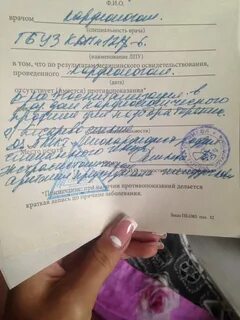 Отказалась от госпитализации в роддом