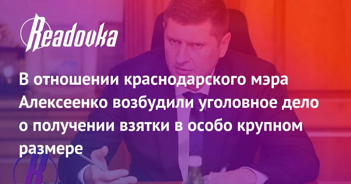 Краснодар отношения мужчин. Юрист Алексеенко о.в. Екатеринбург.