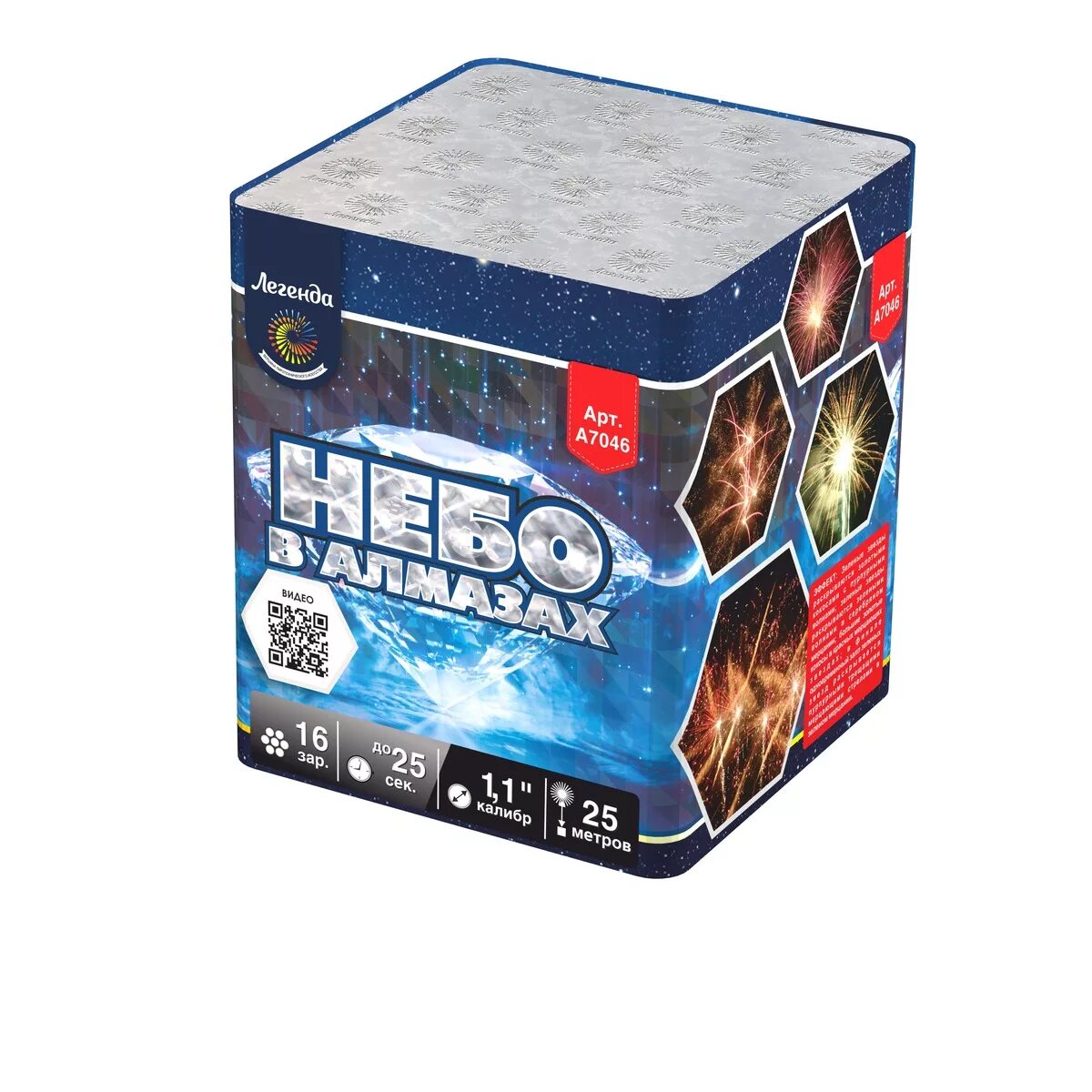 небо в алмазах корсар