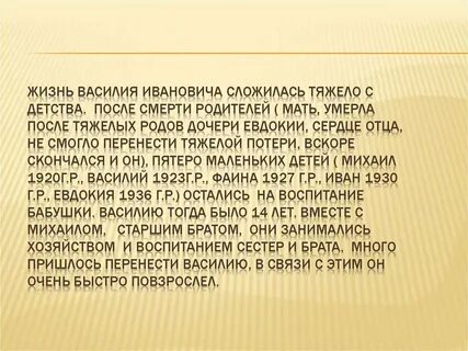 Умирают родители во сколько лет