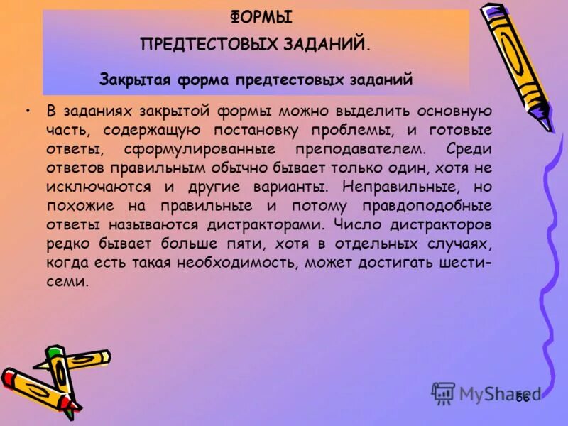 Задачу можно закрывать. Смайлы тему задачи предтестовой беседы.