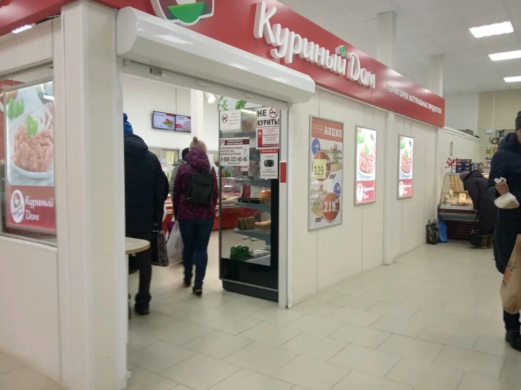 куриный дом. магазин куриный дом. проспект ленина 110 тула. куриный дом тула адреса. куриный дом мясной.