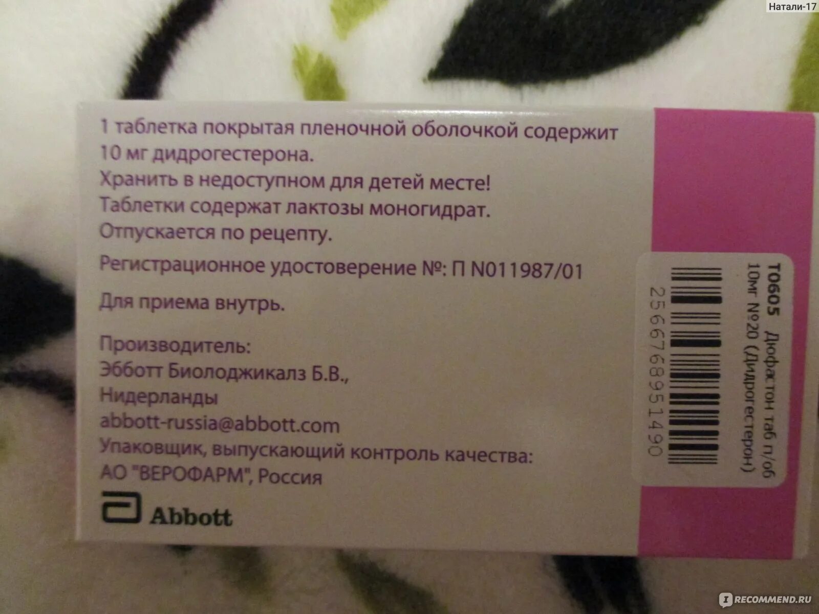 Что можно делать при месячных. Лекарства для вызова месячных при задержке. Лекарства для вызывания месячных при задержке. Таблетки для месячные при задержке. Таблетки для вызова месячных при задержке.