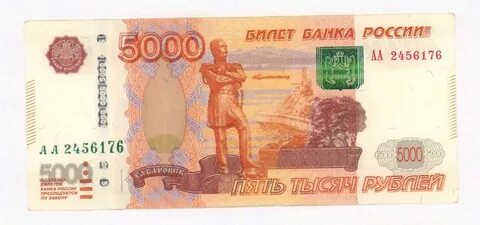 5000 1997 года