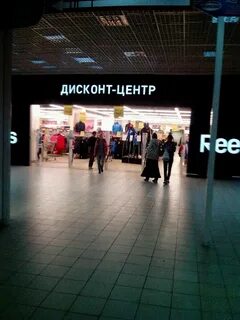 Дисконт краснодар