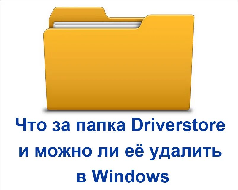 Папка links можно ли удалить. Папка windows. удалить папку. очищать папку. как удалить папку windows.