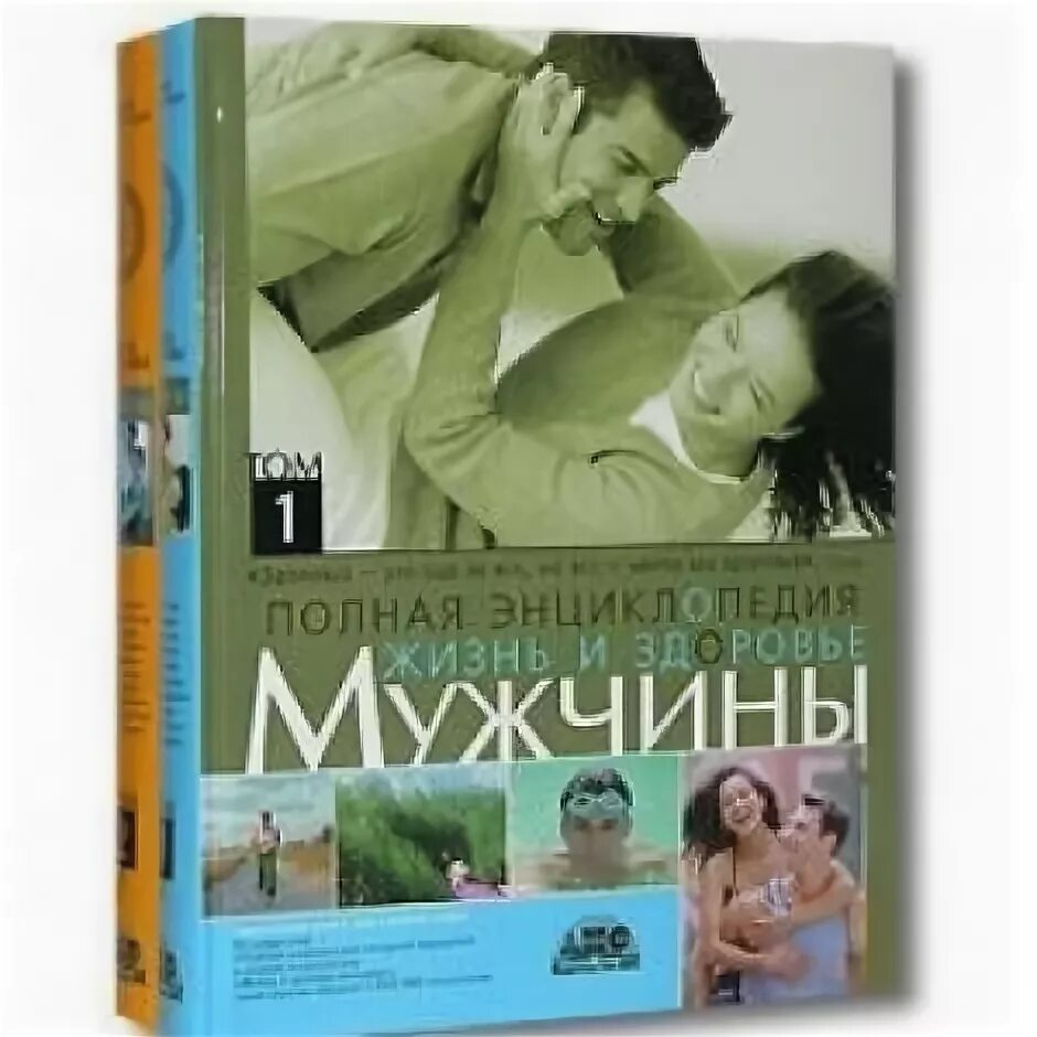 Книга здоровье мужчины