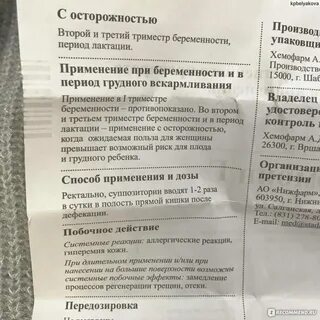Что принимать беременным от головной боли
