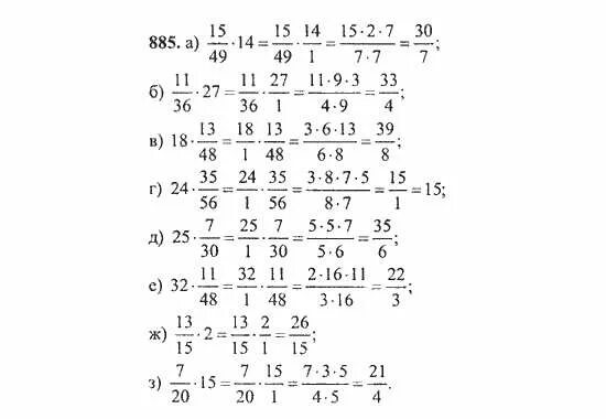 Учебник математика 5 класс Никольский задания. Математика 5 класс задание 5 Никольский. Математика 5 класс Никольский номер 366,368. Гдз математика 5 класс номер 885.