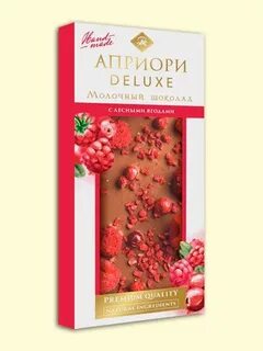Априори делюкс