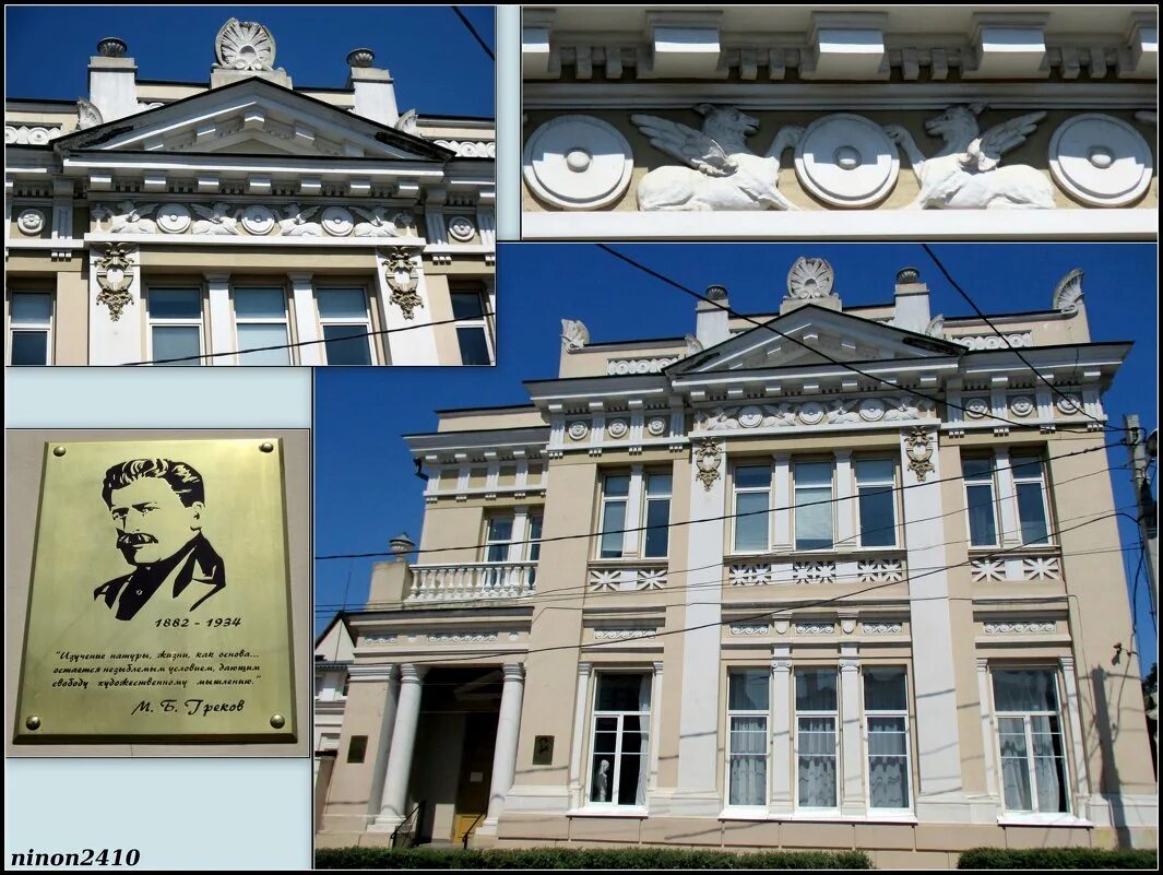 художественное училище ростов. ростовское художественное училище им грекова. ростовское художественное училище им грекова. грекова ростовское художественное. художественное училище ростов.