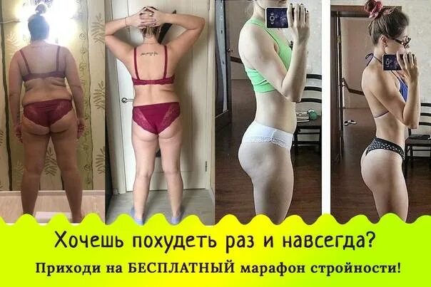 Похудела раз и навсегда. Хочу похудеть но нет силы воли. как избавиться от похудения раз и навсегда. как похудеть когда нет силы воли. хочу похудеть но нет силы воли с чего начать.