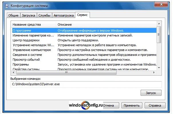 Программа для просмотра загрузки