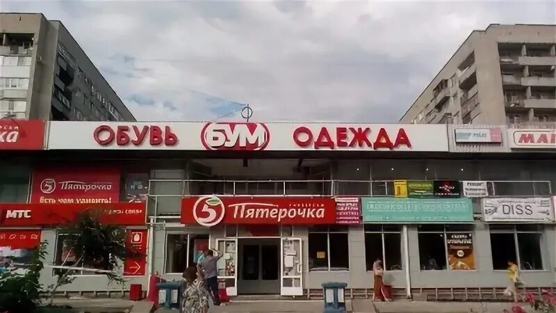 Бум волгоград каталог. Бум волгоград каталог. Магазин бум волгоград. Рубль бум пенза. Семь звезд волгоград магазины.