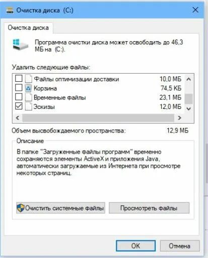 Папка temp windows 10 можно ли удалить. Программы для очистки диска с от ненужных файлов Windows 7. Как очистить временные файлы темп. Можно ли удалять временные файлы при очистке диска с.