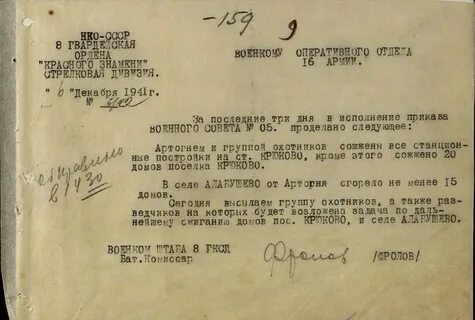 Акт 5 ноября