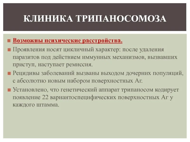 Рецидив прогрессирование. Рецидив. рецидив болезни. ремиссия и рецидив. рецидивирующая болезнь это.