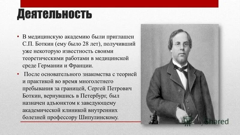 императорская медико-хирургическая академия в петербурге. медицинская академия боткина отзывы. медицинская академия боткина отзывы. медицинская академия боткина отзывы. императорский московский университет мед.