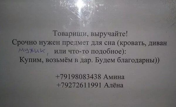 Срочно выручай. Срочно выручай