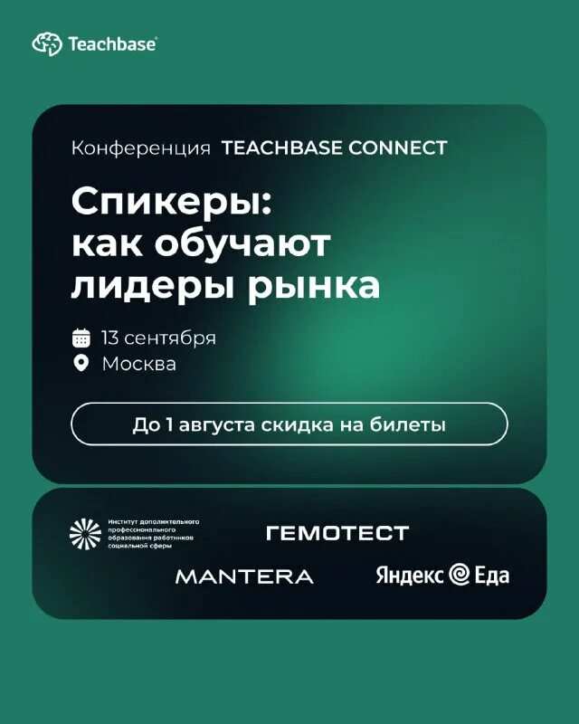 Teachbase скриншот интерфейса. Teachbase программа. Teachbase инвитро. Зарегистрироваться на teachbase. Evernote приложение.