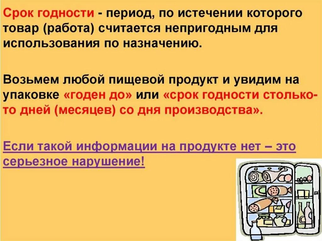 По истечении установленного времени