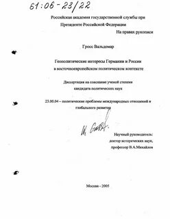 Контекст автореферат