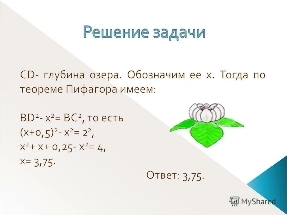 задачи на глубину цвета