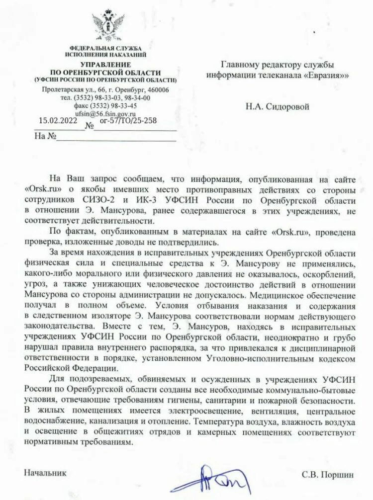 по фактам изложенным в обращении. словообразовательная парадигма примеры. ходатайство с обоснованием. представление на предписание прокуратуры. доводы изложенные.