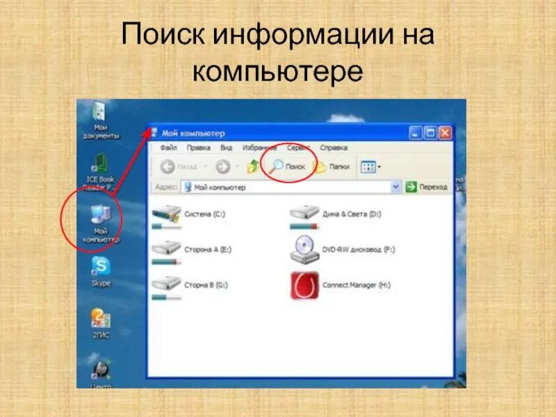 Сайт чтобы найти информацию