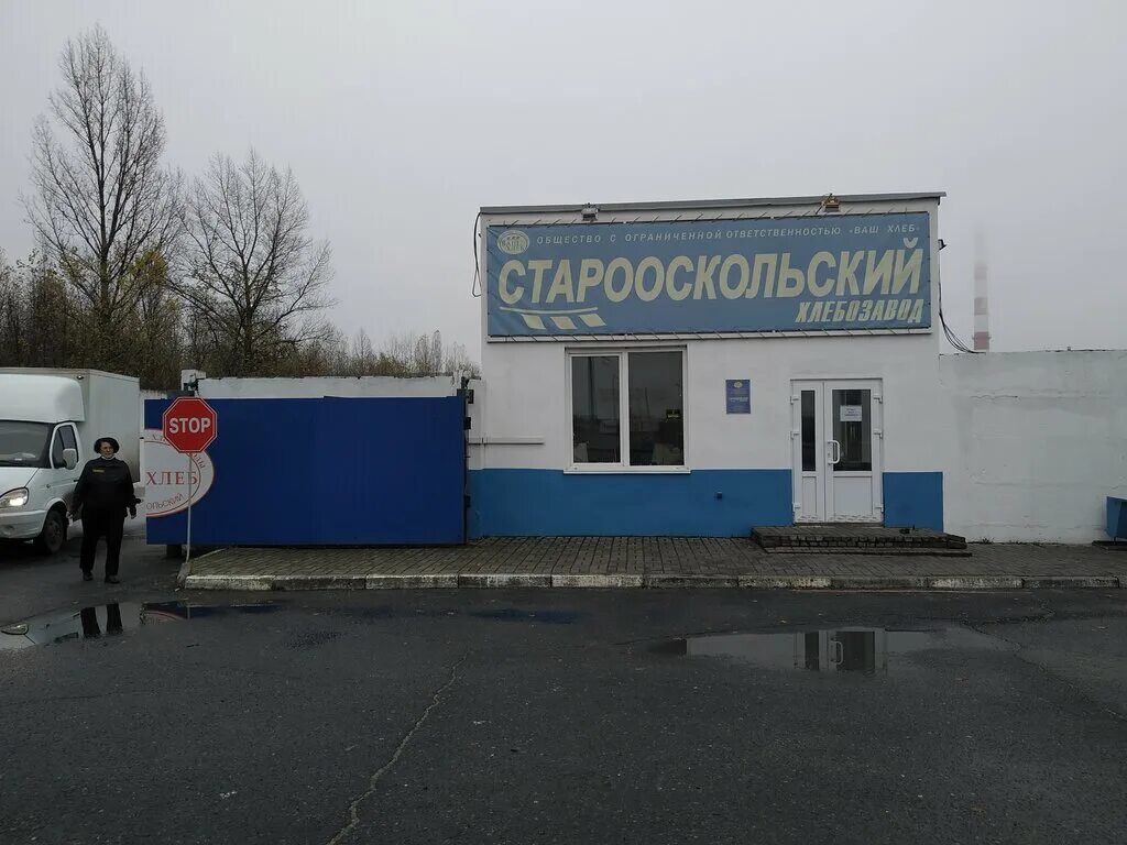 контейнер для булочек. старый оскол хлебное. батон сестрорецкий хлебозавод. пекарня здание красивое. старый оскол хлебное.