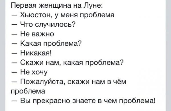 Хьюстон у нас проблемы прикол. Хьюстон у нас проблемы Мем. Хьюстон у нас проблемы анекдот. Фраза Хьюстон у нас проблемы.