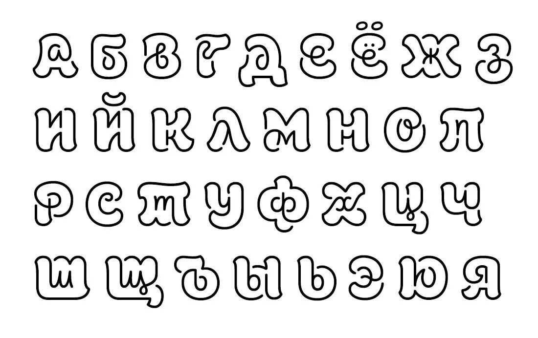 Как красиво написать букву печатную