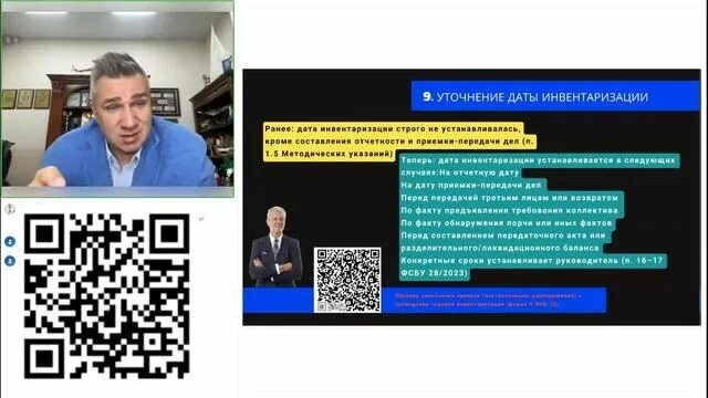 ФСБУ 28/2023. ФСБУ 28/2023 инвентаризация. ФСБУ инвентаризация. ФСБУ 28/2023 картинка.