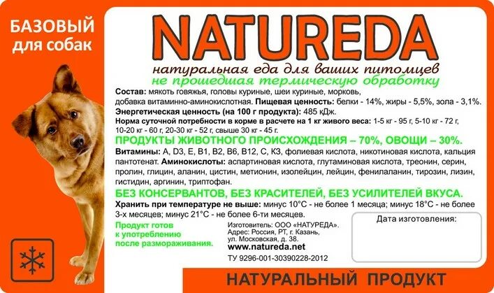 Куриную шею можно давать собаке
