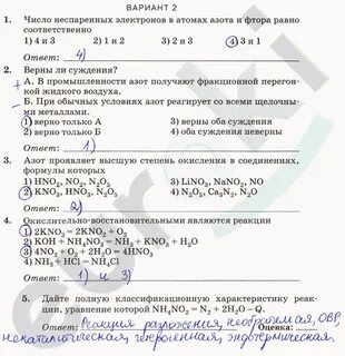Контрольная работа по химии 9 первая четверть