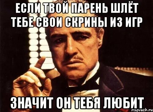 Где твой мужчина. Твой парень. Он шлет картинки. Если твой мужчина. Твой парень игра.