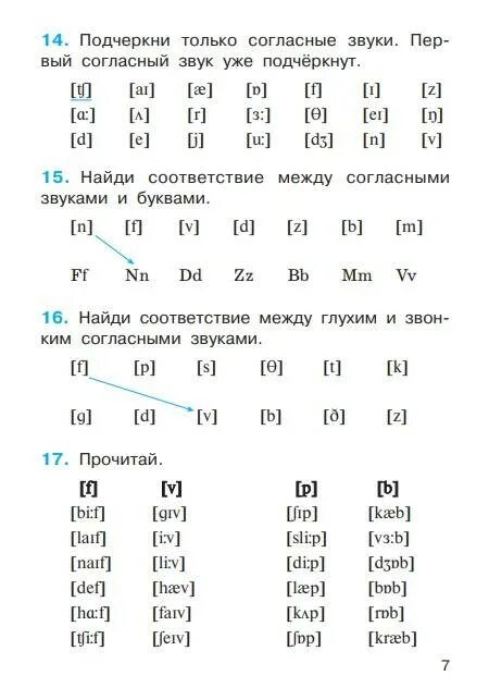 Звуки английского языка задания. Тренажер по чтению английский язык 2 класс. Тренажер по чтению английский язык для детей. Упражнения для тренировки чтения английской транскрипции. Тренажер чтения по английскому языку для начинающих.