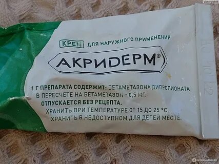 Адмера отзывы при дерматите